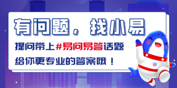 帝豪社区“疑问易答”网络 重构邻里关系，激活社区治理新动能