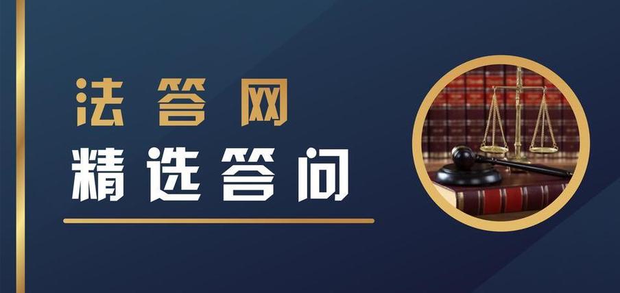 疑问易答网络 法答网精选答问的实用价值与写作启示