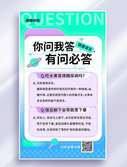 创意与规则 从‘问我你就爱你就错3D素材’看网络问答的现实寓意